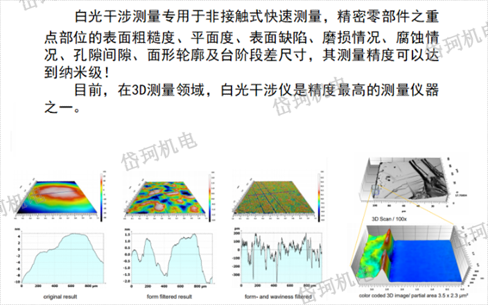 上海电子检测仪器,检测仪器