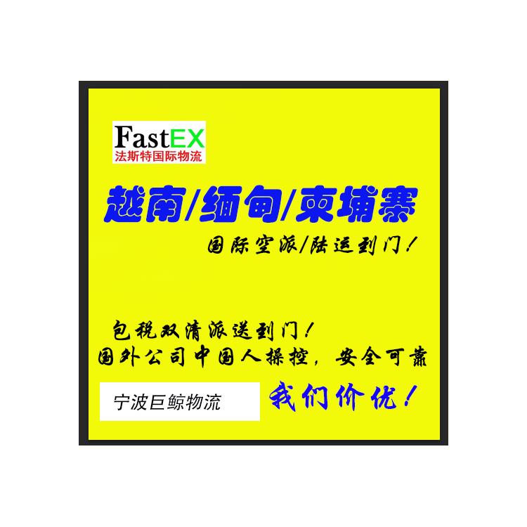 余姚到歐洲專線 寧波國際貨運 節省了時間精力