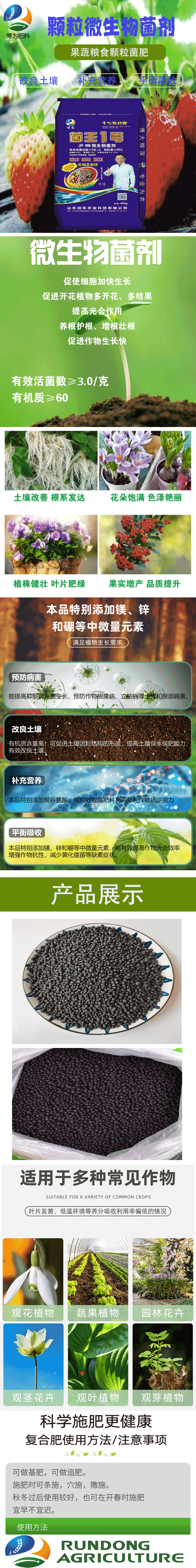 顆粒微生物菌肥 有效微生物活菌總數3億/克 疏松土壤 培肥地力