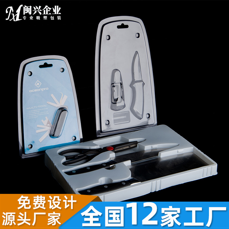 精品五金工具吸塑包裝制造 創新服務 成都閩興包裝供應