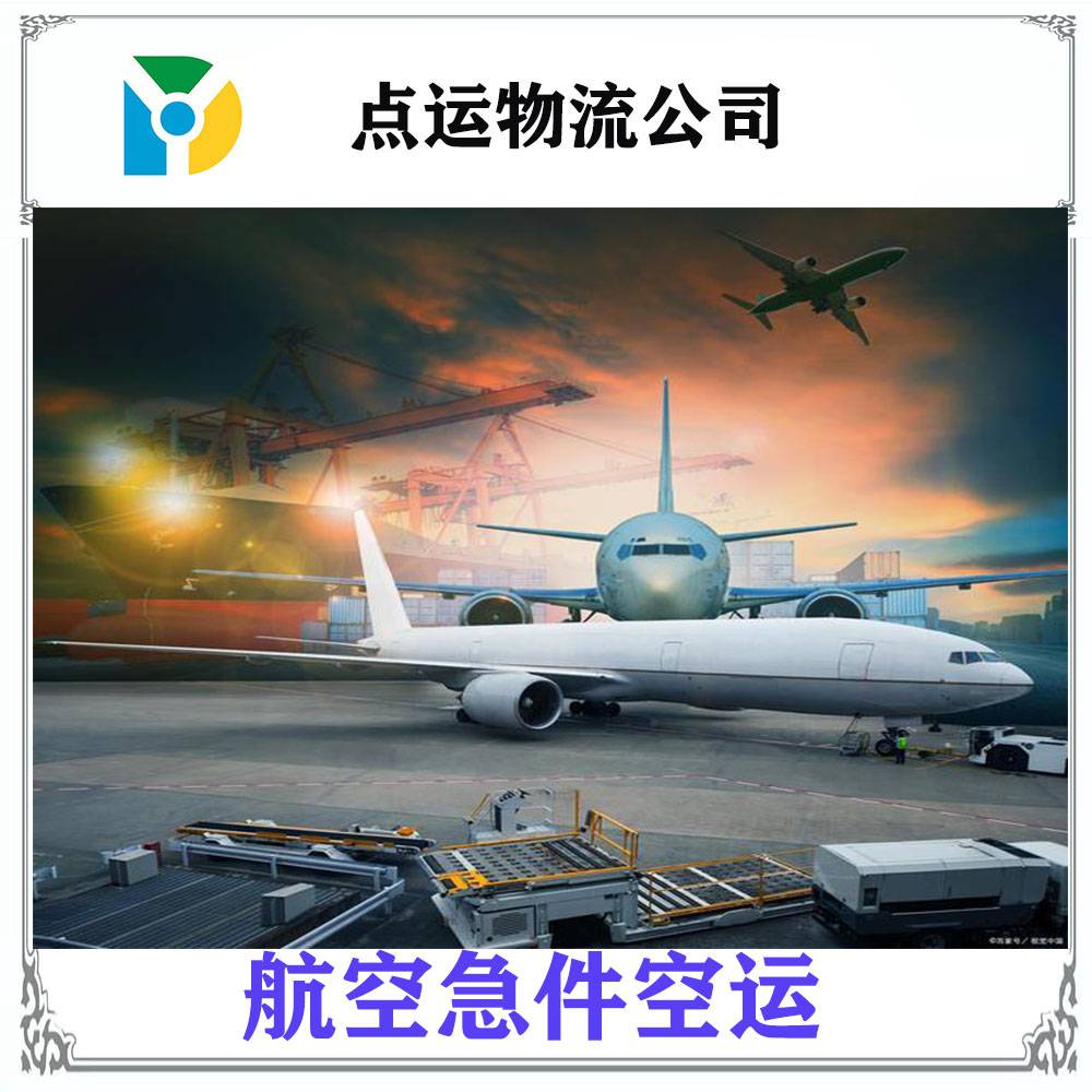 福建厦门到武汉航空货运-急件物流运输