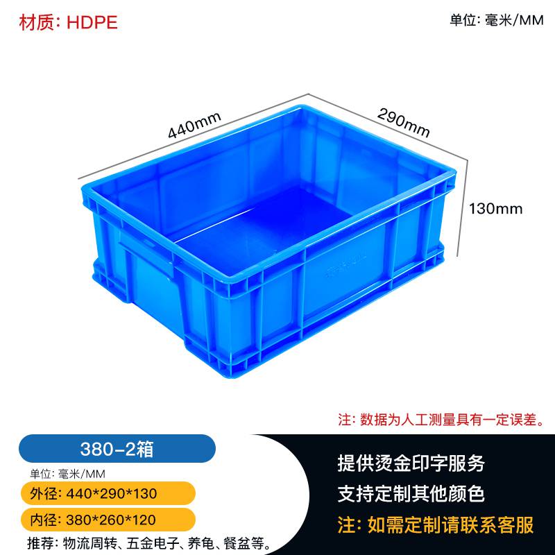 加厚周转箱塑料盒子五金工具盒配件螺丝盒物料盒重庆工厂供应