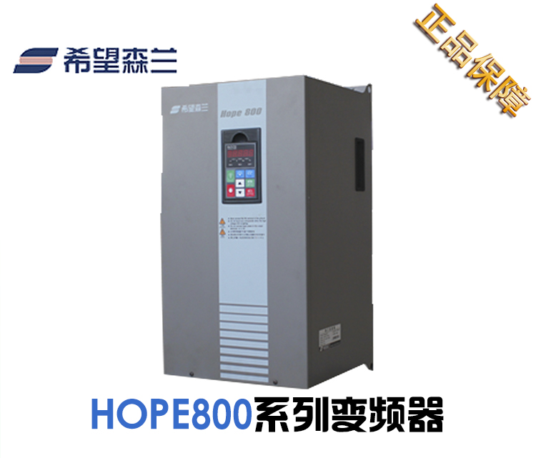 2.2KW通用变频器HOPE530G2.2T4B希望森兰变频器批发