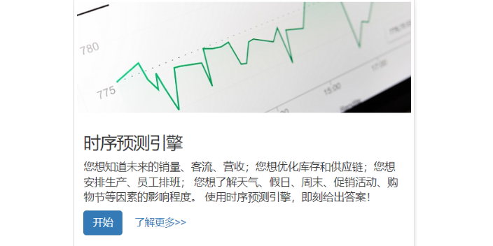網(wǎng)店數(shù)據(jù)挖掘大屏 誠(chéng)信互利 上海暖榕智能科技供應(yīng)