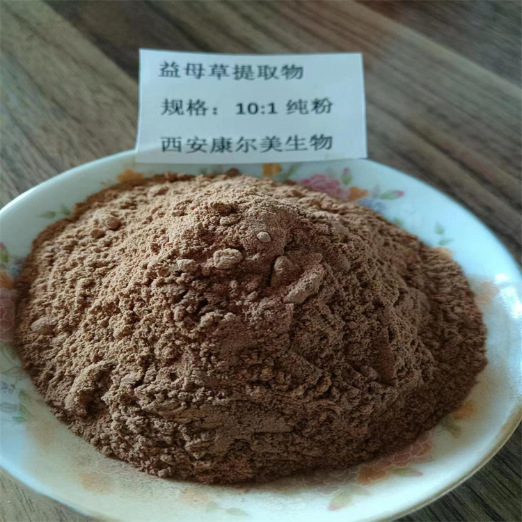 成都益母草提取物價格 水溶粉
