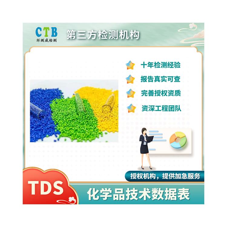 TDS說明書要怎么辦理
