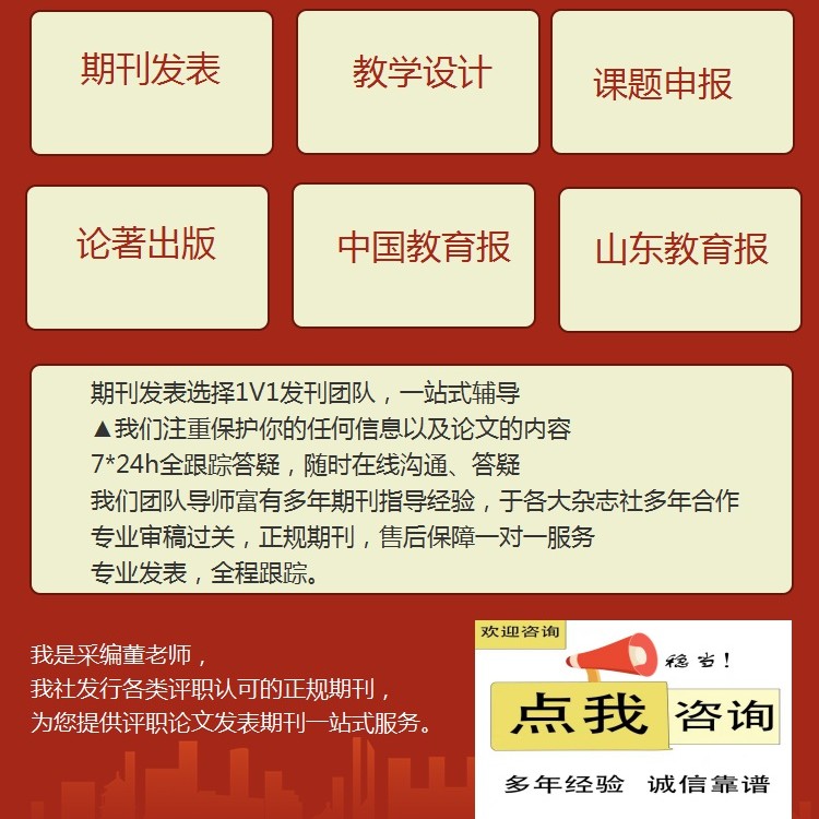 营口初中数学老师发表文章-新课程