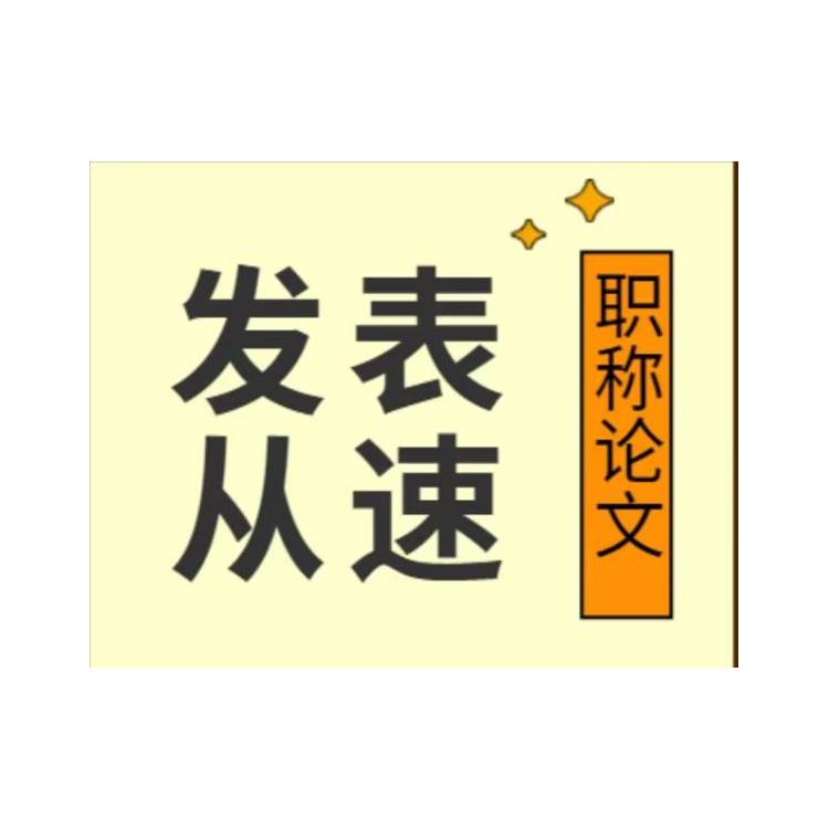 枣庄山东教育报综合版投稿方式