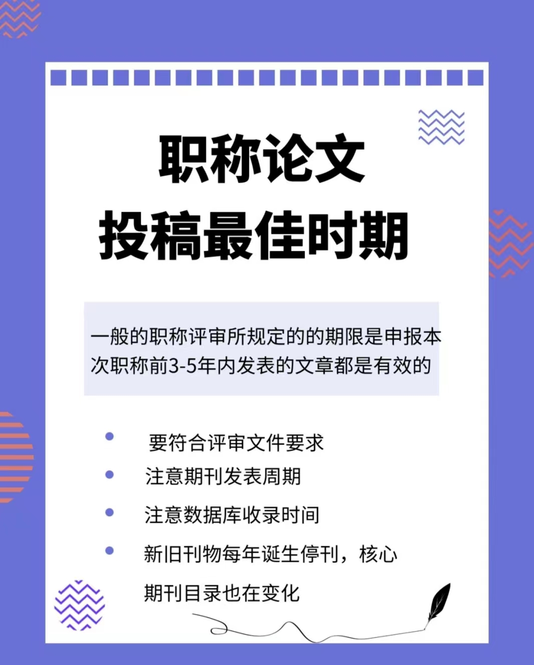 枣庄山东教育报综合版投稿方式