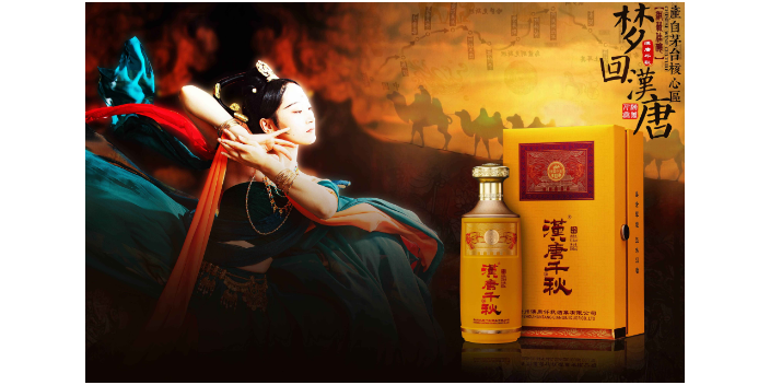 貴州漢唐千秋大唐盛世醬香型白酒口感 推薦咨詢 貴州漢唐仟秋酒業供應
