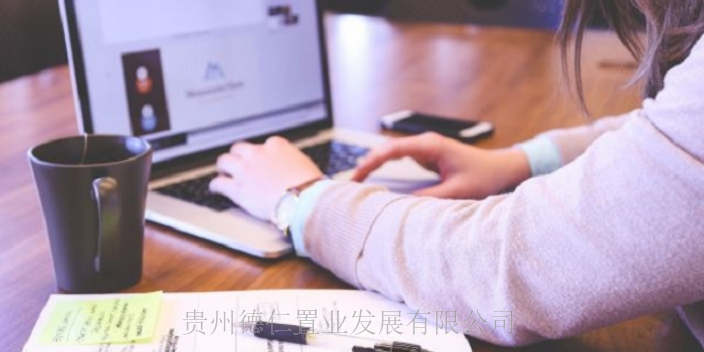 花溪區裝修哪家好 服務至上 貴州德仁置業供應