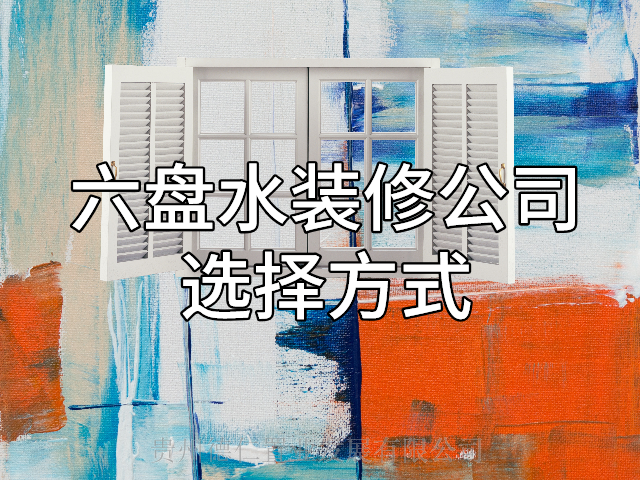 哪些防水施工信賴推薦 歡迎咨詢 貴州德仁置業供應