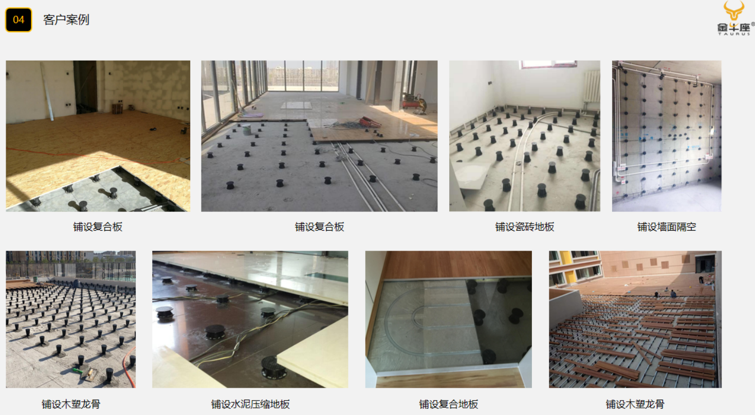 S系列金牛座支撑器屋顶钢木龙骨支撑架空防腐木塑木地板