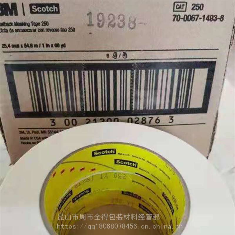 3M250美紋紙 平板遮蔽 工業皺紋紙 油墨百格測試膠帶 3M7816 3M7815