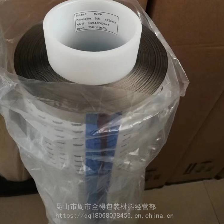 進口貨源德莎60254灰色導電膠XYZ方向導電性