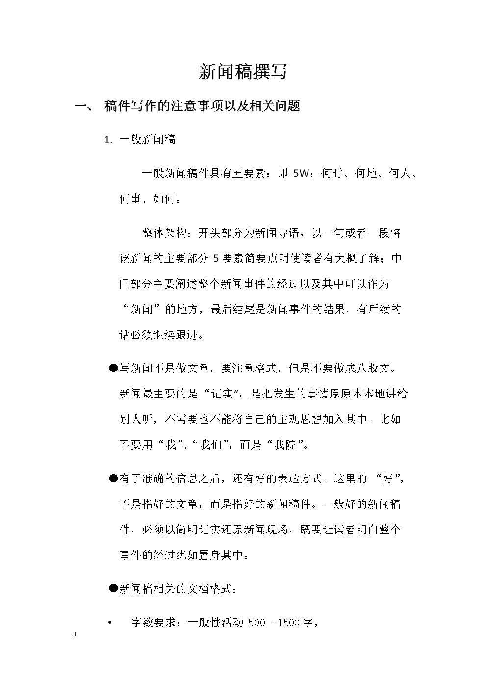 西双版纳考核新闻稿发布