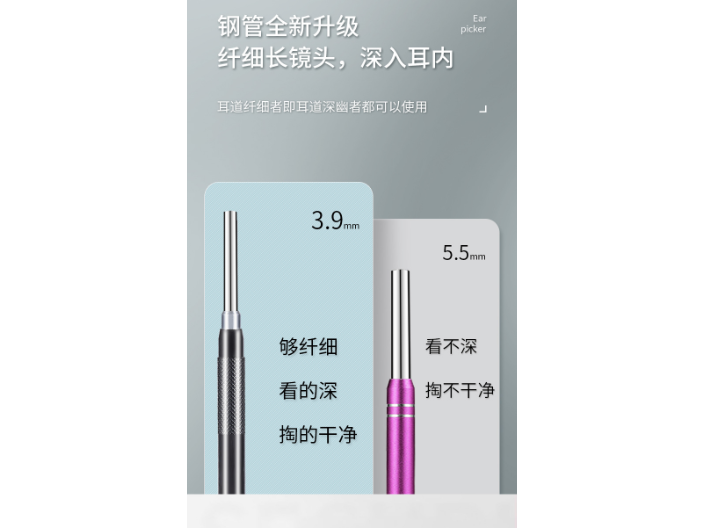 深圳贸易挖耳勺欢迎选购 来电咨询 韵蔚智能供应