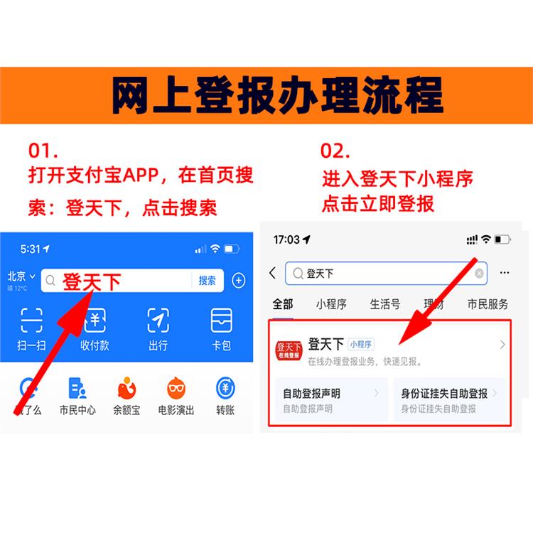 廣州報(bào)社有哪些 _登報(bào)經(jīng)驗(yàn)分享
