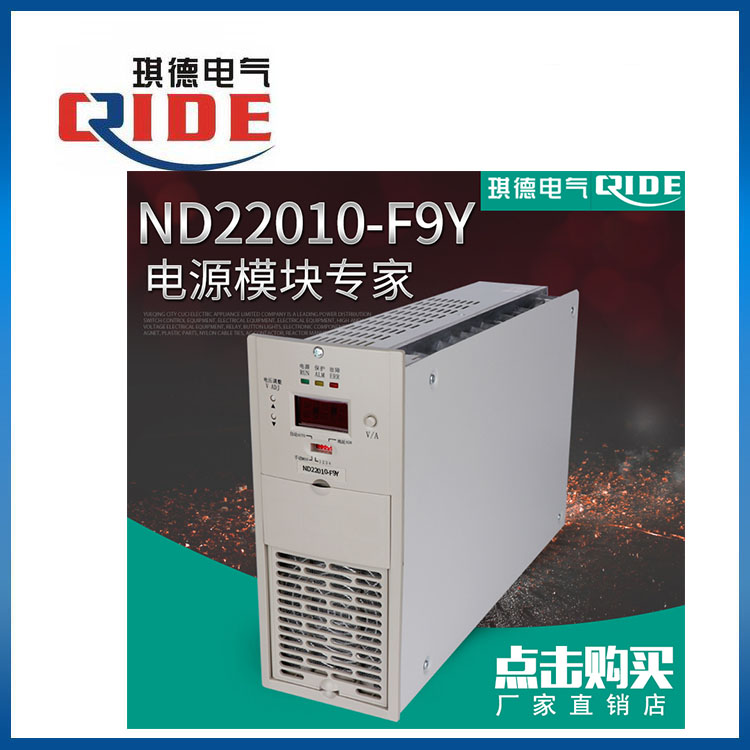 威海RD10A230C 琪德電氣 蓄電池充電機(jī)