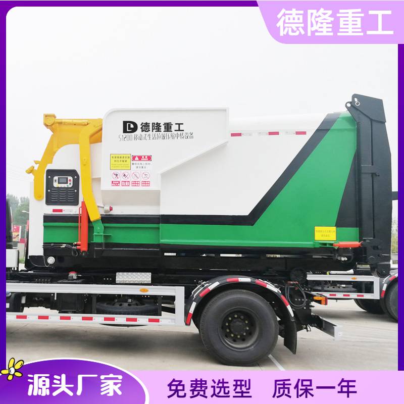 一體式垃圾收集點(diǎn) 垃圾場垃圾壓縮站 江西 戶外型垃圾中轉(zhuǎn)箱
