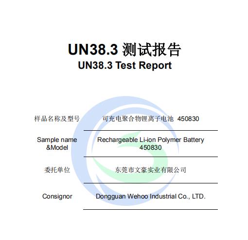 车载储能3C认证认证项目