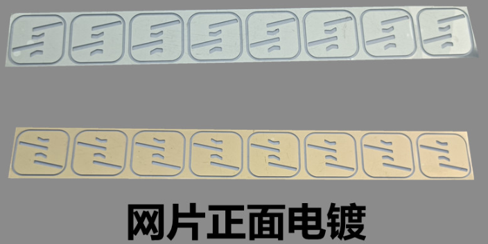 長沙金屬蝕刻零件哪家靠譜 中山市得亮電子供應
