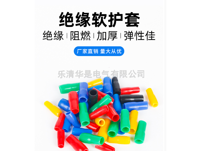中國閩臺端子護套廠商 歡迎來電 樂清華是電氣供應