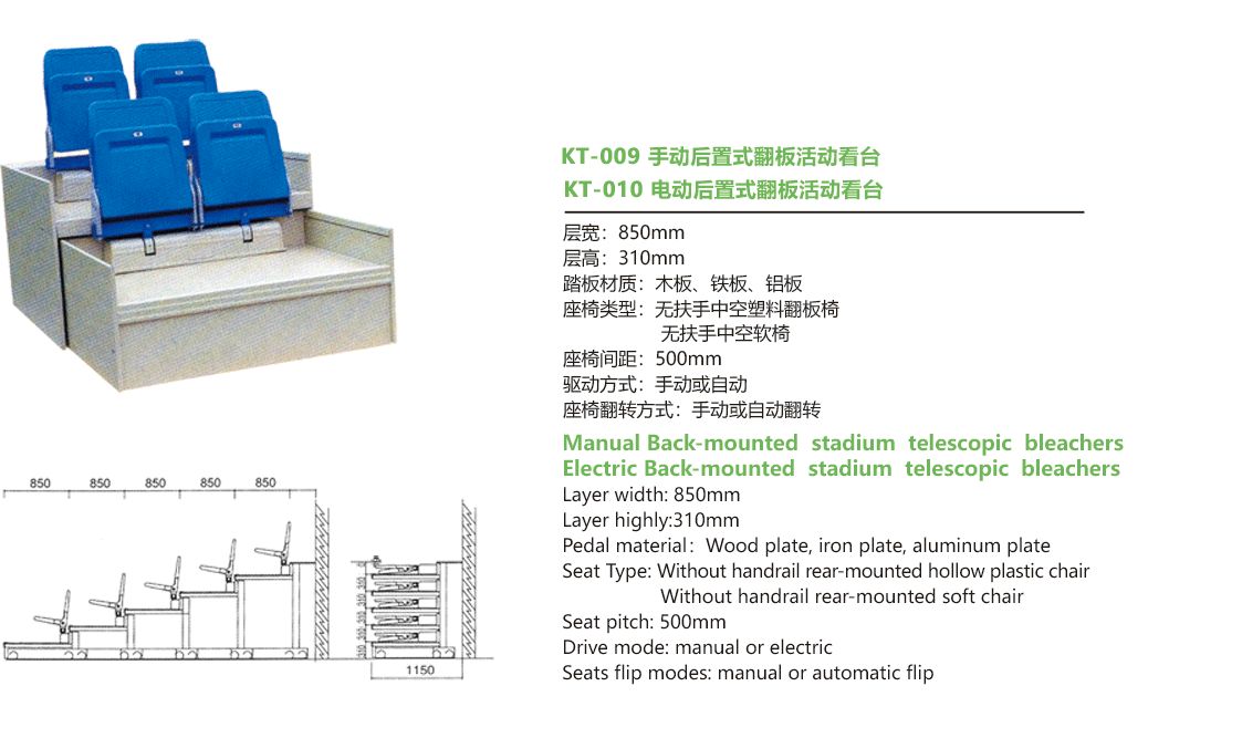 后置式翻板看臺 前置式帶扶手軟包伸縮室外拆裝式看臺	