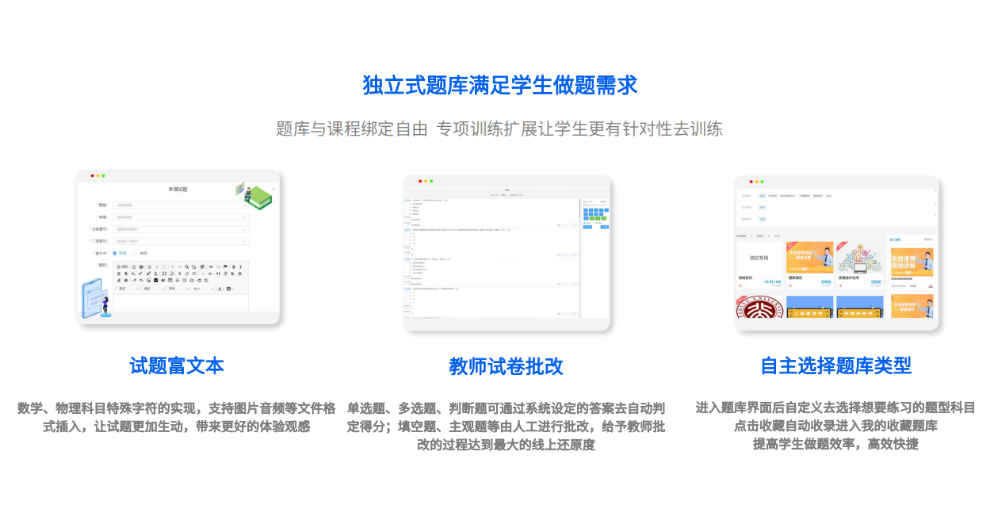 廣州職業題庫系統軟件 服務為先 智課云科技供應