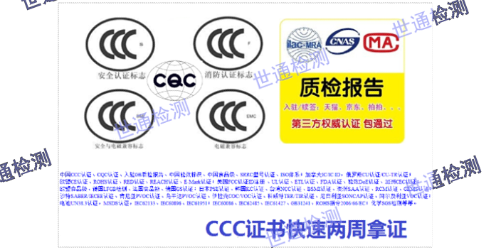 广东怎样UKCA认证客服电话,UKCA认证