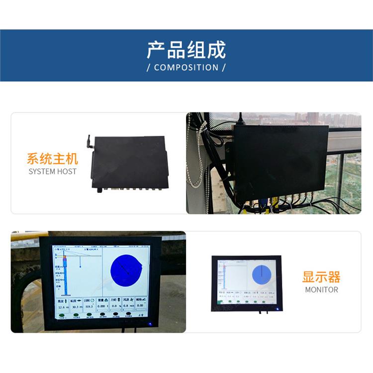 烏蘭察布塔機黑匣子廠家 融瑞智能科技 智慧抓拍系統
