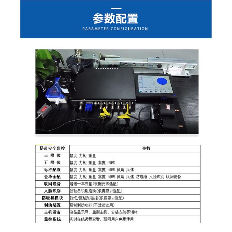 孝感塔機黑匣子廠家 融瑞智能科技 智慧抓拍系統