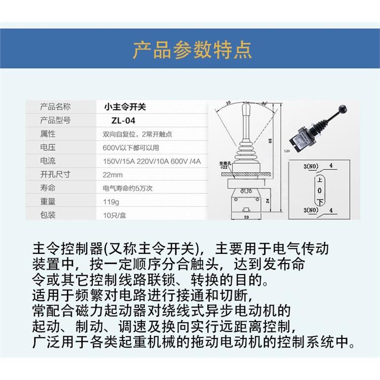 海口单速变频开关 主令控制器 品质优良