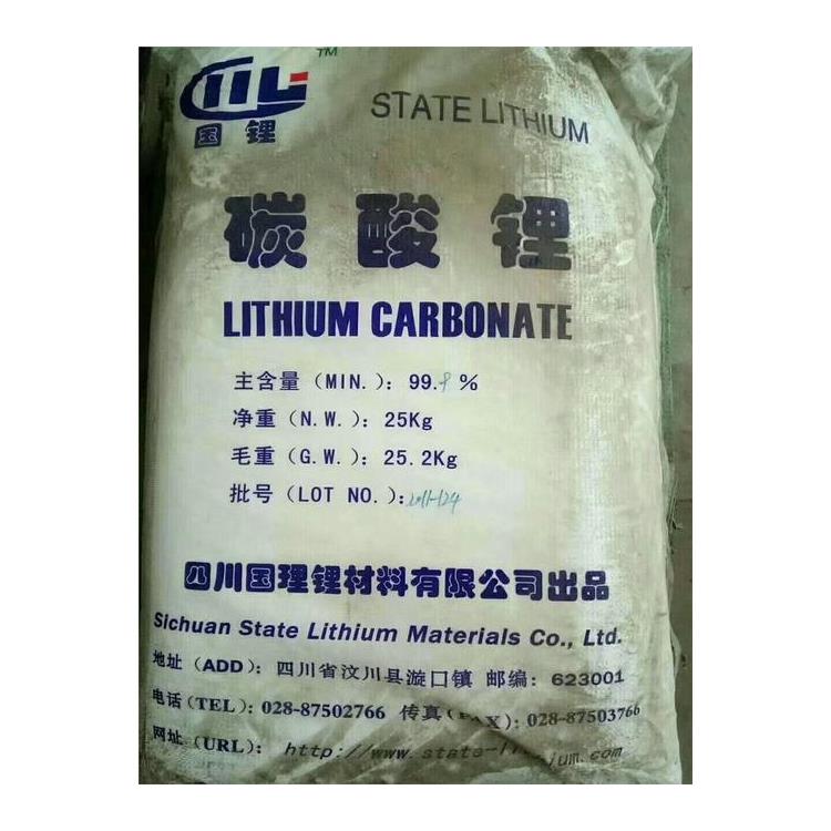 工業級碳酸鋰 鋰電行業 華友碳酸鋰