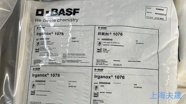 上海Irganox 1010抗氧剂用途,抗氧剂