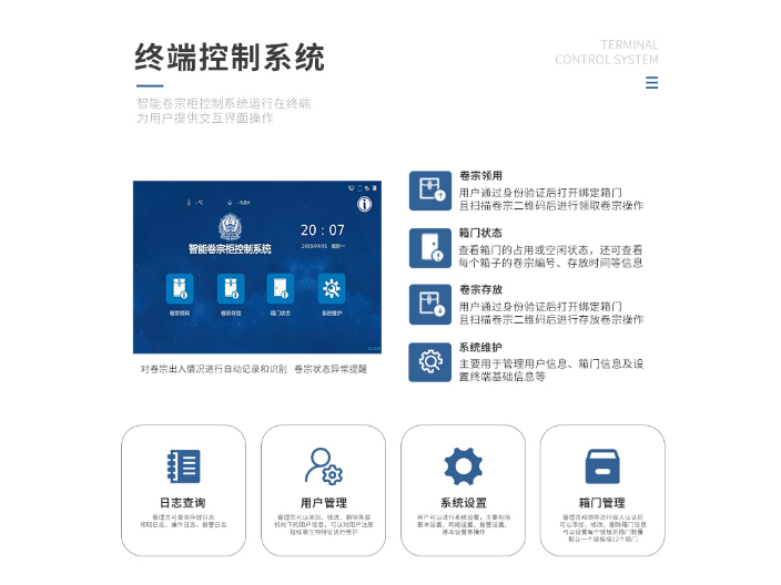 蘇州公安物證柜銷售 歡迎來電 蘇州易存智能科技供應(yīng)