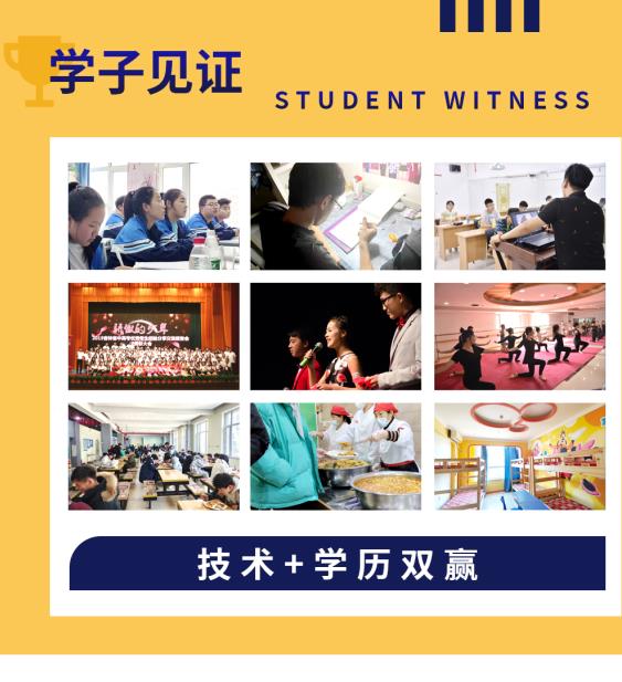 职业学校入学条件