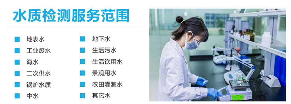 工業廢水檢測-深圳立訊環境檢測公司