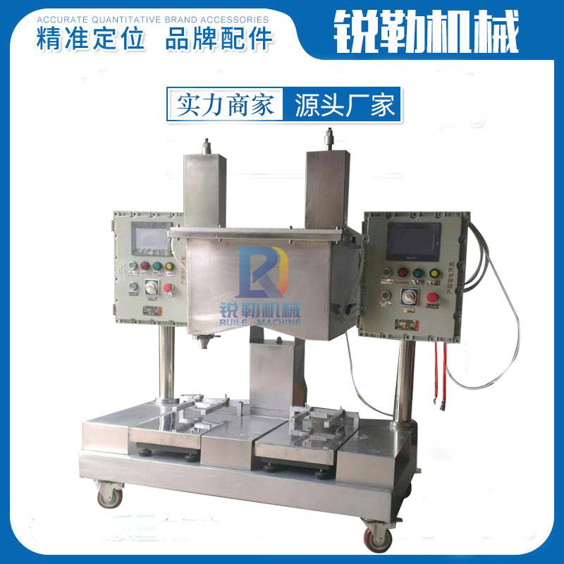 1-5L稀釋劑汽車漆雙頭灌裝機 銳勒油漆自動稱重分裝機