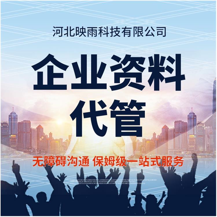 武漢項目資料代管電話 提高資料管理效率 站在客戶角度