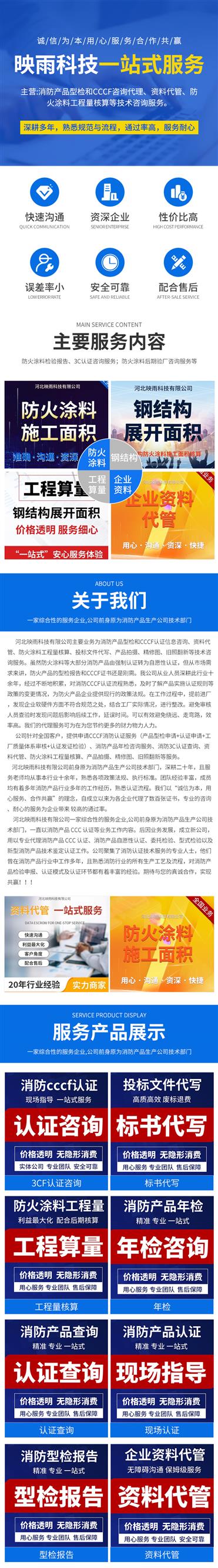 工程量核算公司