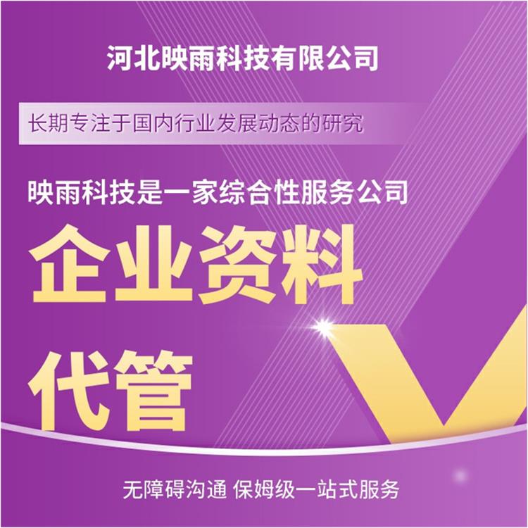 長沙工程項目資料代管電話 便于資料共享和傳遞
