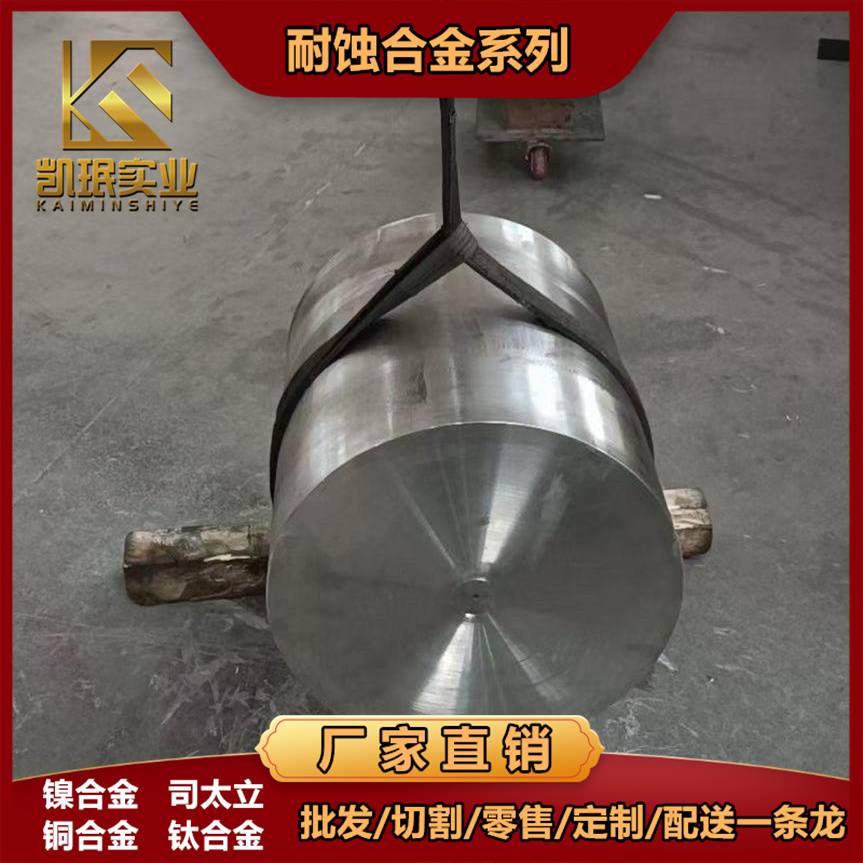 耐蝕合金NS334合金板材 NS3304棒材無縫管