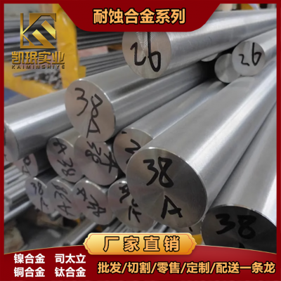 高溫合金NS315棒材 NS3105合金板材 鍛件 管材