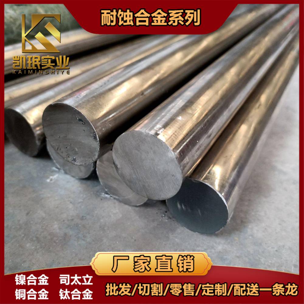 NS3410耐蝕合金棒NS341合金板材H03401帶材無縫管