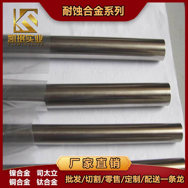 NS1102耐蝕合金板材NS112棒材H08810無縫管帶材