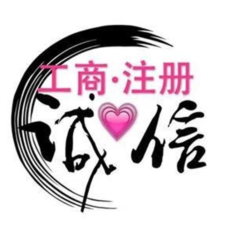 東西湖區合伙企業注冊 金壹佰企業