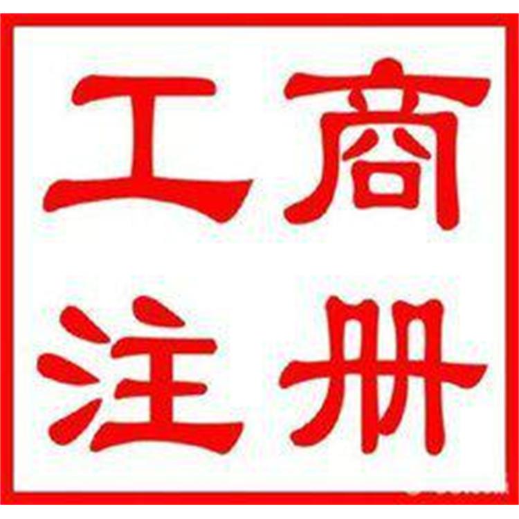 2023年度新洲區企業設立申請 武漢金壹佰