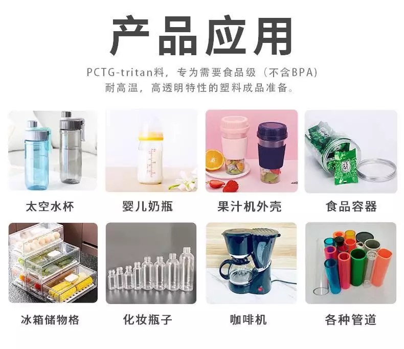 伊士曼煙嘴材料/Tritan TX1001 /耐煙油不開裂PCTG