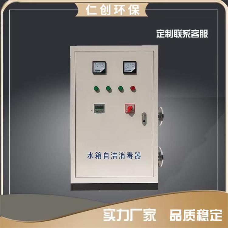 衡水外置水箱自潔消毒器電話